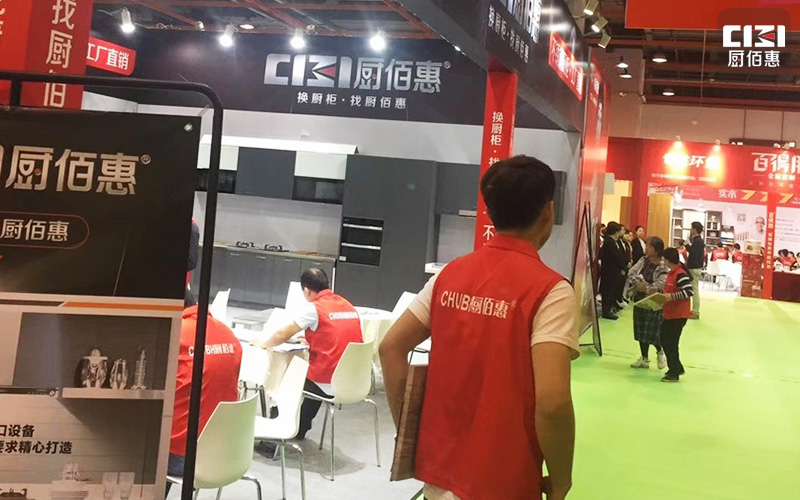 世纪家博会(2019年3月15日至17日)——厨佰惠等你来！